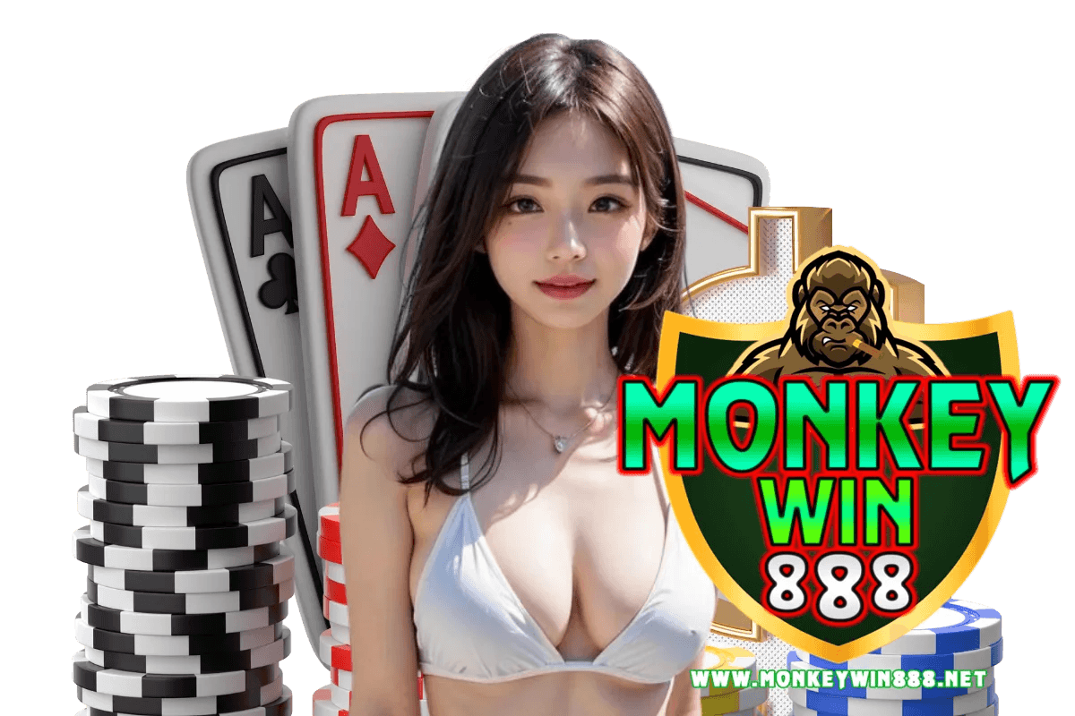 monkeywin888 แจกเครดิตฟรี